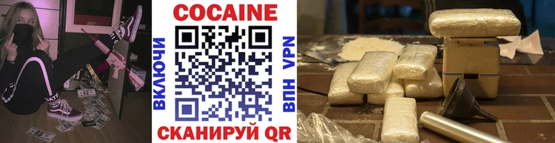 где продают наркотики  Оса  Кокаин 99% 