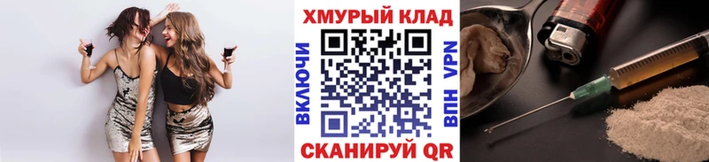купить   Оса  Героин хмурый 