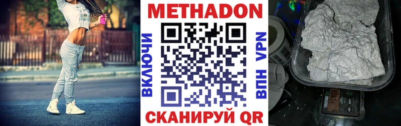Метадон белоснежный Оса