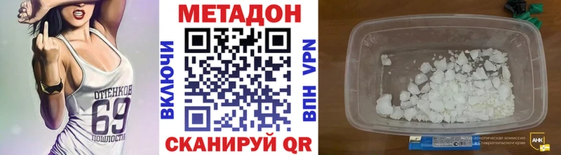 МЕТАДОН VHQ  хочу наркоту  Оса 