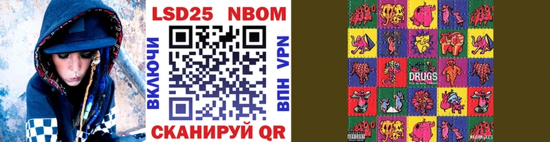 Марки 25I-NBOMe 1500мкг  цены   Оса 